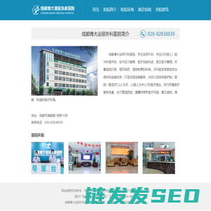 成都博大泌尿外科【官方网站】