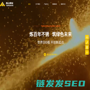 天津青山伟业不锈钢有限公司