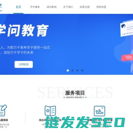 大学问教育