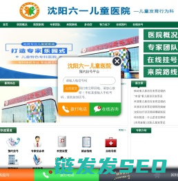 沈阳儿童医院哪家好