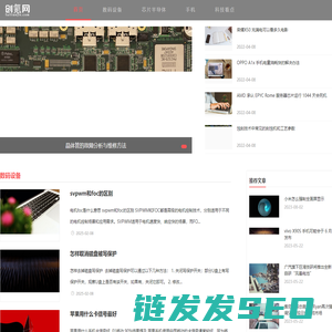 科技创新之家