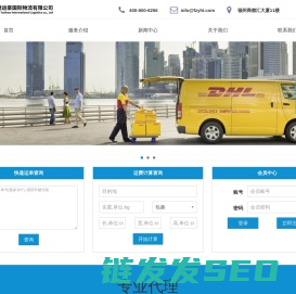 运豪国际物流