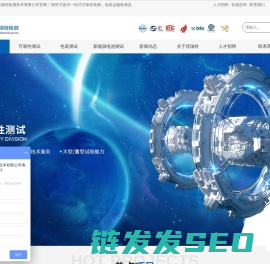 可靠性检测