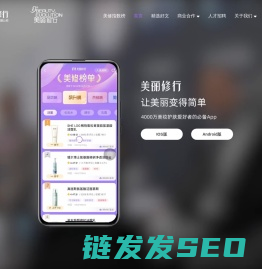 美丽修行