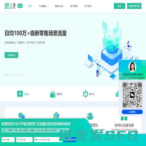 流量变现