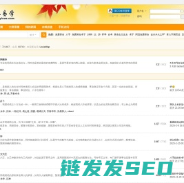 九九易学网