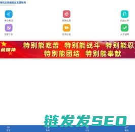 区局
