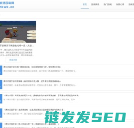 游戏百科网