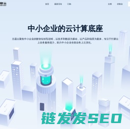 新软云