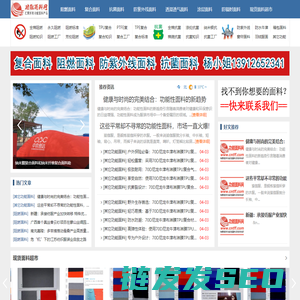 功能性面料