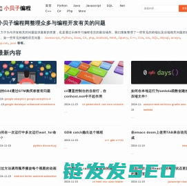 小贝子编程网
