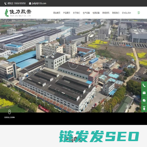 无锡输送传输带生产厂家