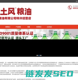 一丰健康食品有限公司