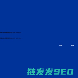 东莞市天富电子科技有限公司