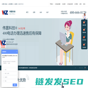 郑州400电话