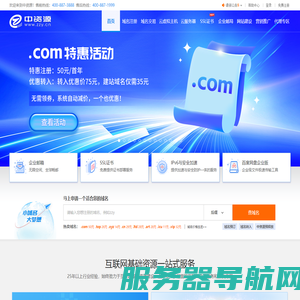 中资源