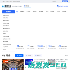 IT培训机构