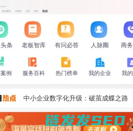 创业故事