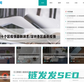 知界前沿