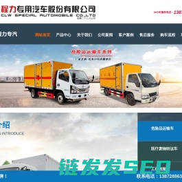 程力专用汽车股份有限公司销售二十八分公司