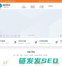 江门网站建设