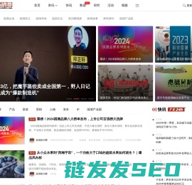 观潮新消费