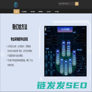 勃跃科技企业采购供应链数字化转型赋能中心