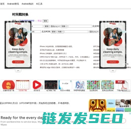 在线时间戳