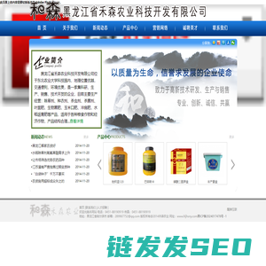 -禾森农业|黑龙江那家农资好|黑龙江叶面肥|黑龙江杀地下害虫颗粒剂