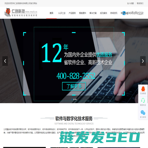 苏州仁创信息科技有限公司