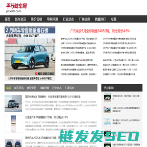 【汽车导购