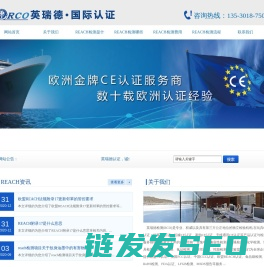 REACH测试项目有哪些
