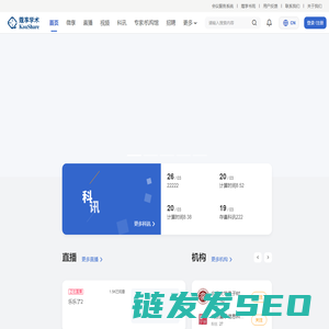 蔻享学术