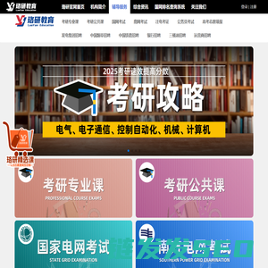 珞研教育