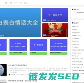 每日作文网（2345lzwz.com）