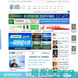 易二零水网