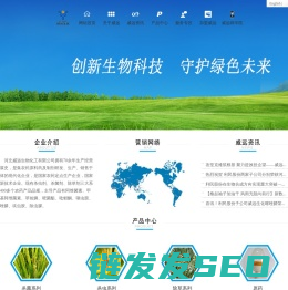 河北威远生物化工有限公司