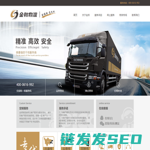 金邦物流有限公司