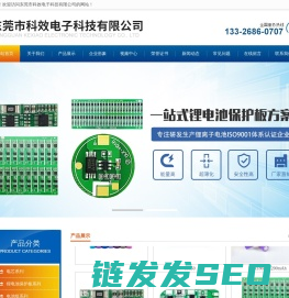 东莞市科效电子科技有限公司