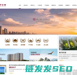 楚天世纪城