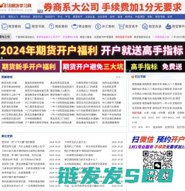 期货入门基础知识,股指期货知识,期权基本教程