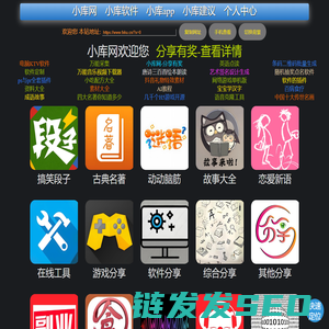 小库网