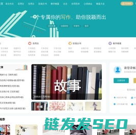 爱尚范文网