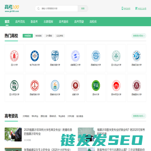 高考100