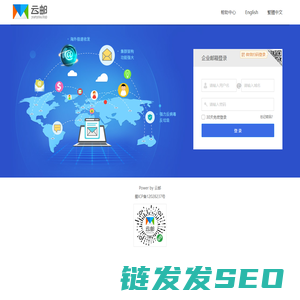 企业邮箱