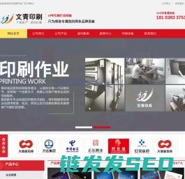 河南印刷公司