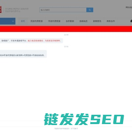 手游推广代理