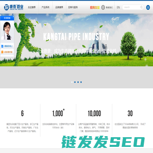康泰塑胶科技股份有限公司