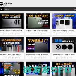大米评测