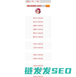 余姐相亲网